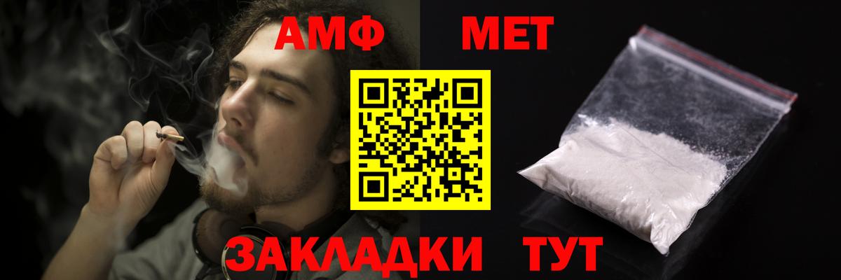 Amphetamine Розовый Южно-Сахалинск