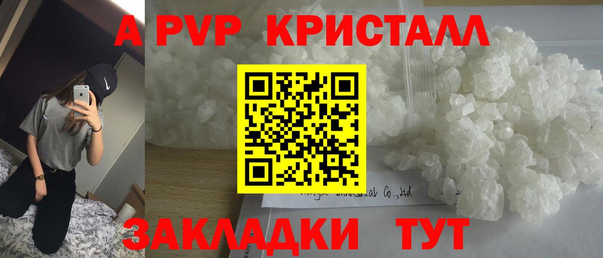 магазин продажи наркотиков  A-PVP СК КРИС  Alfa_PVP мука  Южно-Сахалинск  Вход с VPN  Альфа ПВП мука  Alpha PVP 
