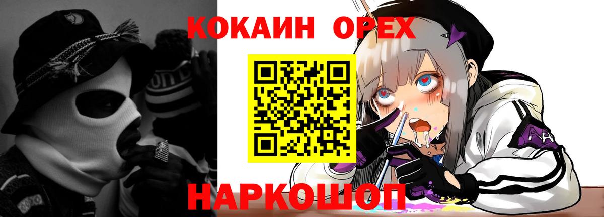 Cocaine Перу Южно-Сахалинск