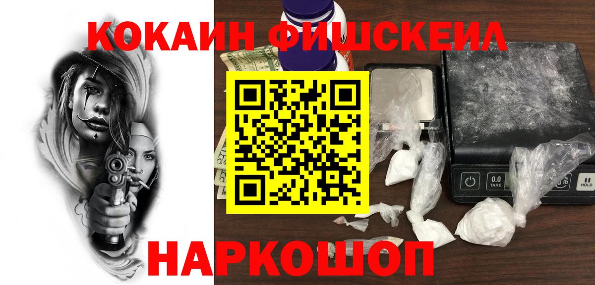 КОКАИН 99%  Вход с VPN  COCAIN  Южно-Сахалинск 