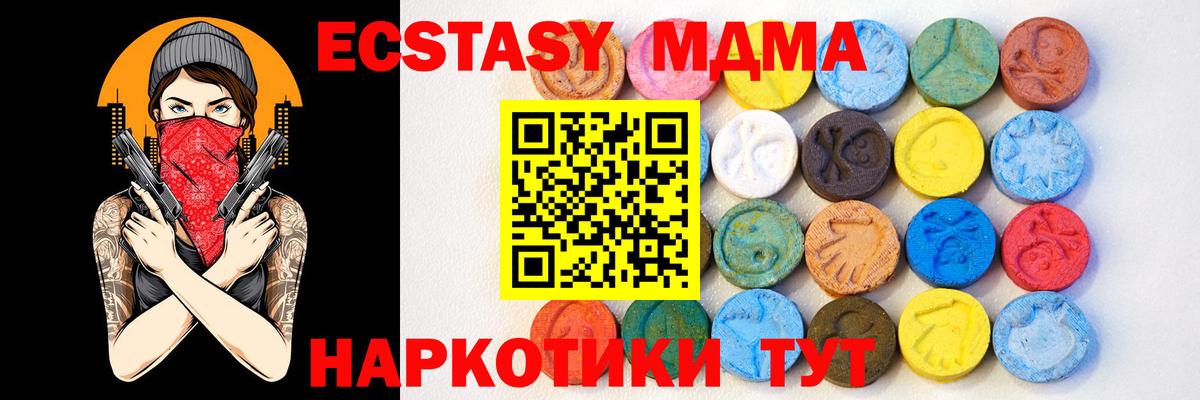 Южно-Сахалинск  ЭКСТАЗИ ешки  ЭКСТАЗИ таблы  как найти наркотики  Вход с VPN 