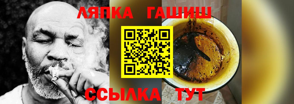 ГАШ Cannabis  Вход с VPN  Южно-Сахалинск  наркотики  ГАШ индика сатива 