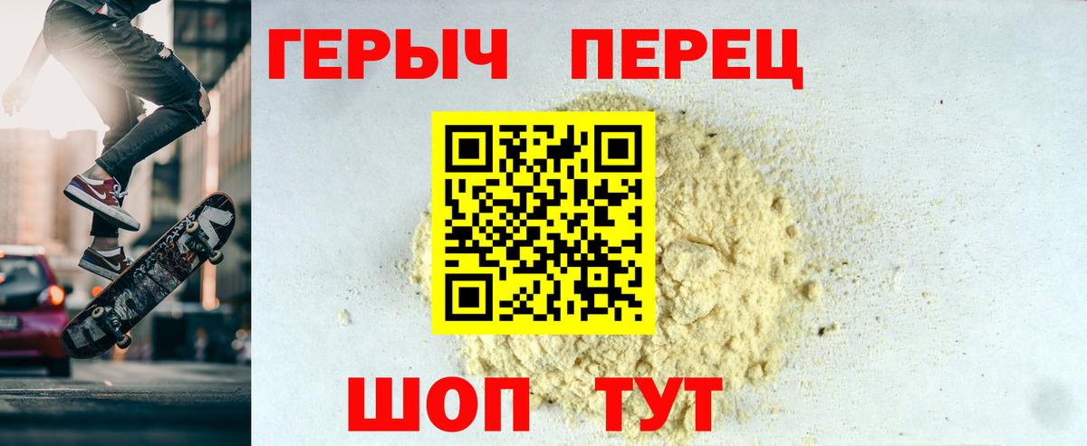 Героин гречка Южно-Сахалинск