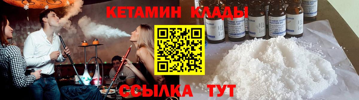 Кетамин ketamine  КЕТАМИН VHQ  OMG онион  Вход с VPN  Южно-Сахалинск 
