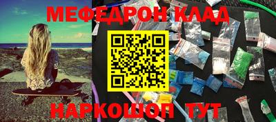 стафф Краснокаменск