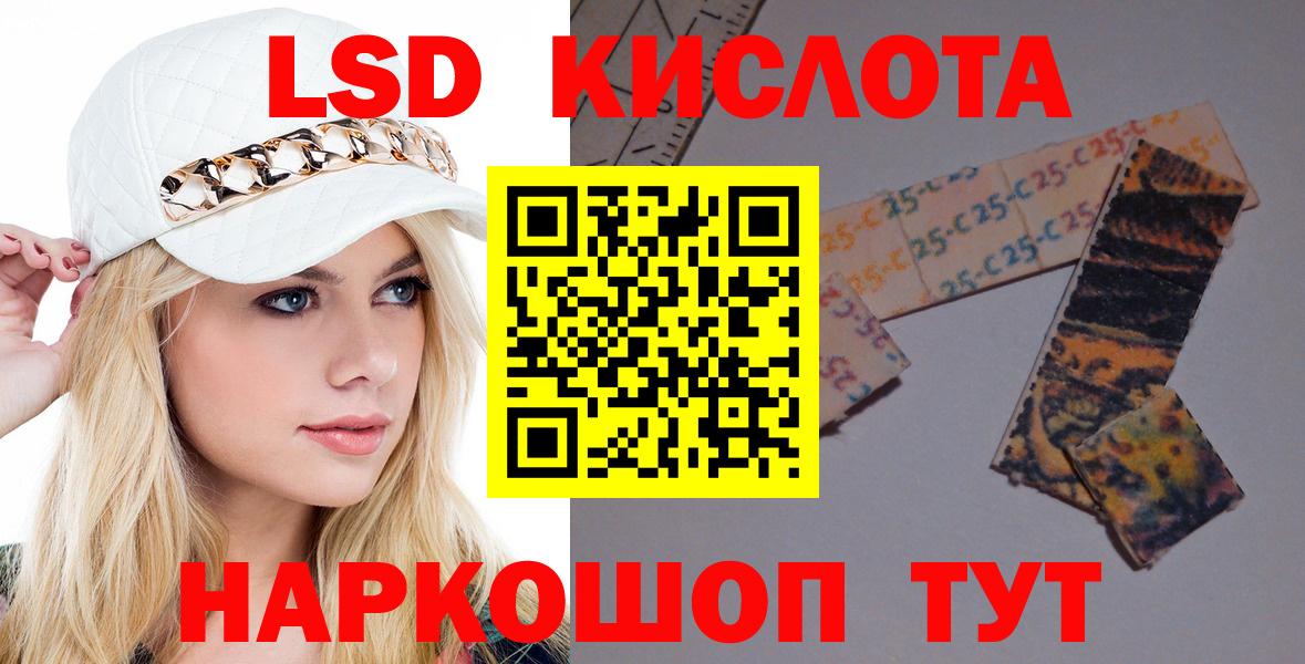 LSD-25 экстази  LSD-25 экстази ecstasy  Вход с VPN  Южно-Сахалинск  LSD-25 экстази кислота 