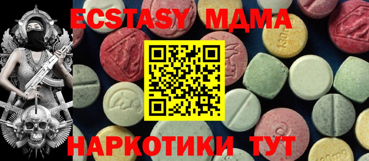 Южно-Сахалинск  MDMA  Вход с VPN  МДМА VHQ  MDMA кристаллы 