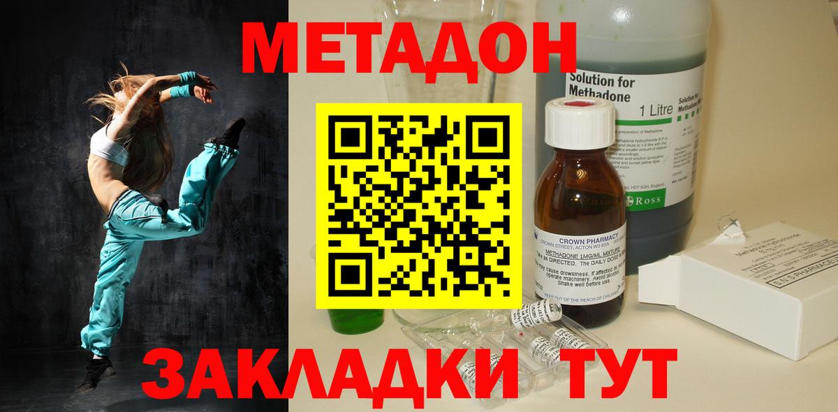 Метадон methadone  Вход с VPN  Южно-Сахалинск  MEGA маркетплейс  МЕТАДОН мёд 