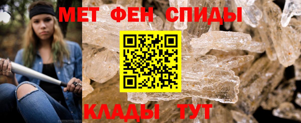 Южно-Сахалинск  МЕТАМФЕТАМИН Methamphetamine  Вход с VPN 